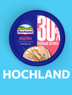 HOCHLAND